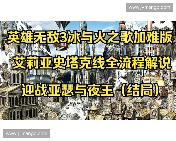 绿军铁蹄与老鹰之志：北岸花园与亚特兰大的冰与火之歌